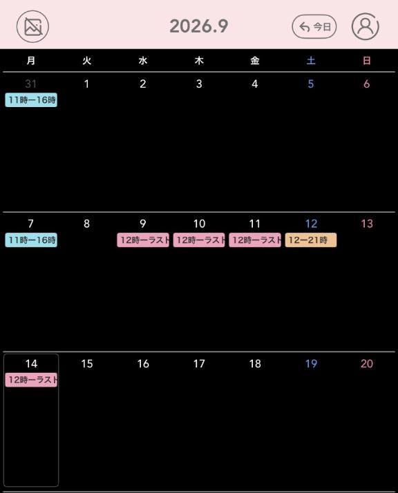 9월 초반스케줄🗓