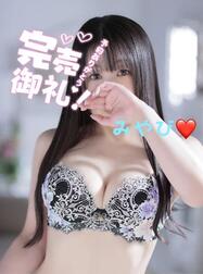 🈵枠御礼♡