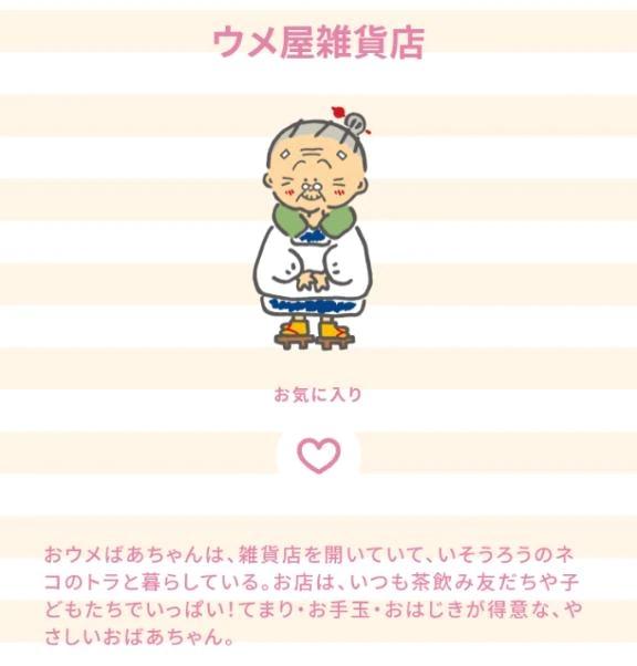 오메 바아 짱이야?