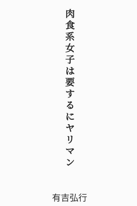 육식계 색녀