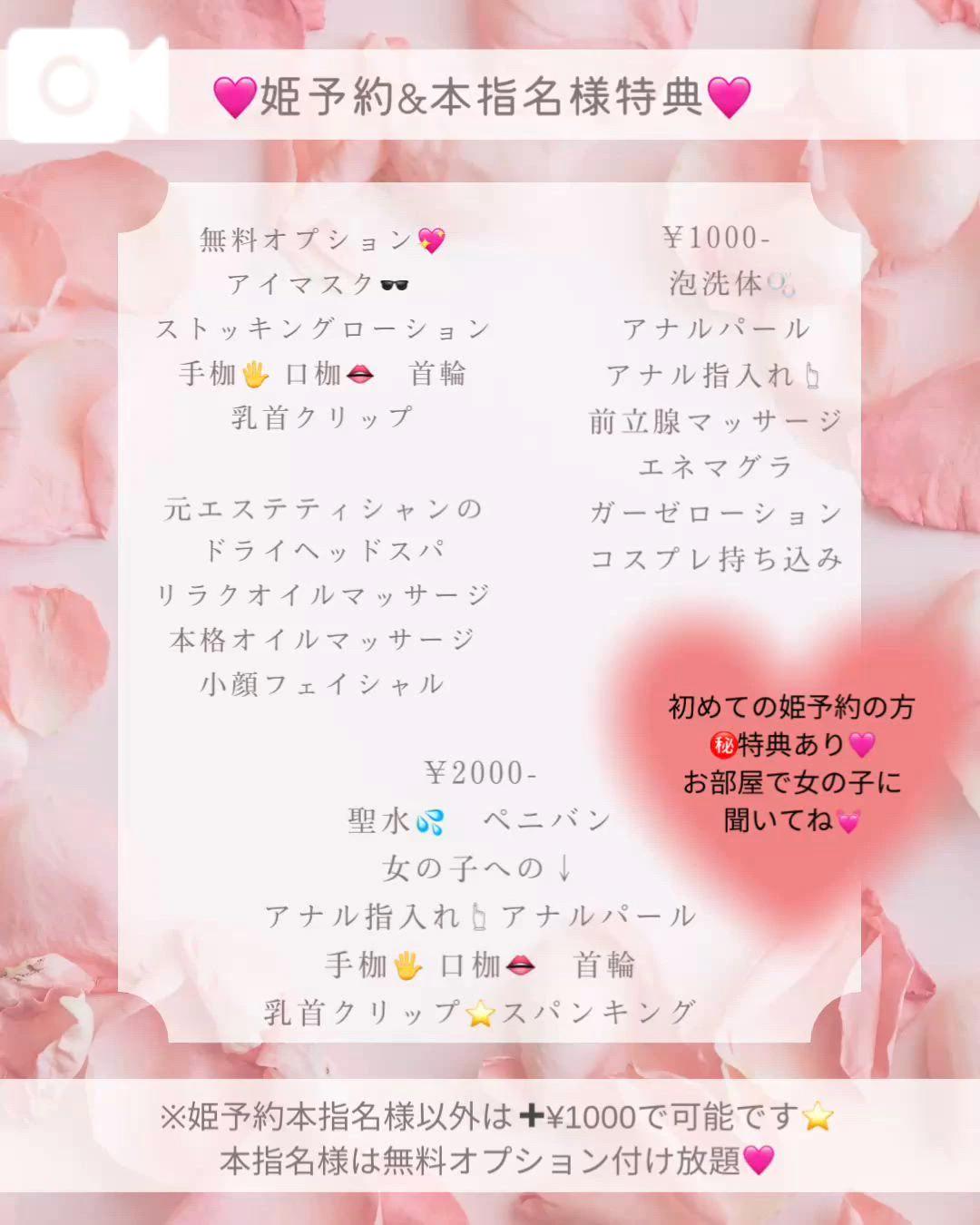 姫予約&本指名様