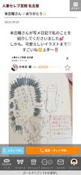츠키시마씨까지✨✨✨
