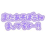 시모 소네의 타 군에게