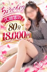 쿠루메 한정 80분코스💕