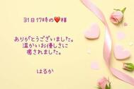 31일의 감사 ❤️
