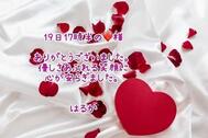 19日の御礼❤️