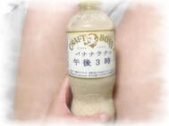 * 신경이 쓰이는 음료 발견