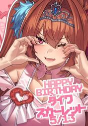 생일 축하해 🎂