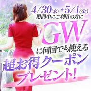 GW 특별 쿠폰 마지막 기회 💖