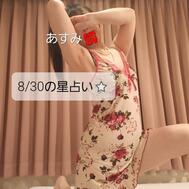 8/30 별점 ⭐