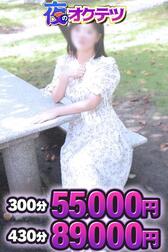 [밤의 옥테츠]22:00~지나간 심야 한정 플랜!