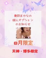 🦋하카타 텐진이라도... 🦋