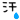 20260929_062414_bbc6347c2e4a43e3b660bf532b97d7af.gif
