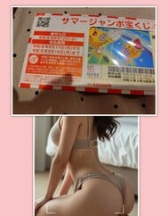 여름 점보