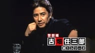 후루하타 닌자부로가 Netflix에!