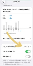iPhone 배터리가?