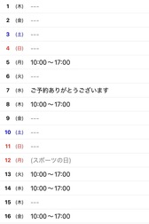 10월 초반 출근일
