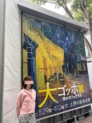 Van Gogh