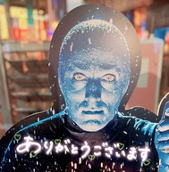 블루맨(((o(*ﾟ▽ﾟ*)o))))