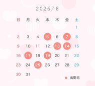 8월 출근 예정