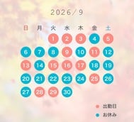 9월 출근 예정입니다!