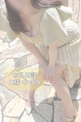 9/9 감사일기♡ H님