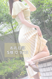 9/13 감사일기♡ S님