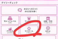 마이걸 100명 달성☆︎⌒︎ヾ(o´∀︎`o)ﾉ⌒︎★︎