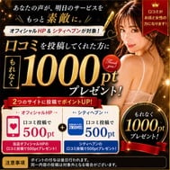 후기하면 1000P 선물.+ﾟ(*´∀︎`*)˚+..*ﾟ