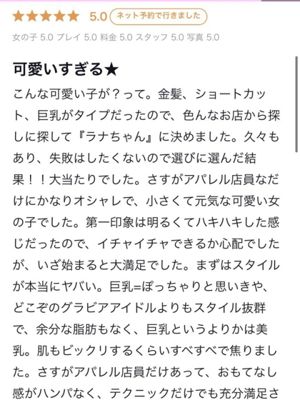 라나