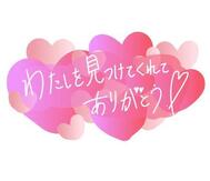 즐거웠다(〃ω〃)