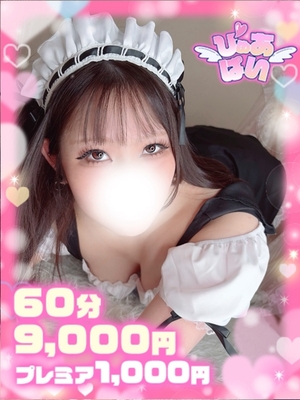 마히나♡무っ치리小悪魔系♡