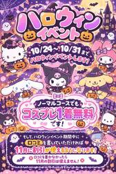 할로윈이벤트👻🎃
