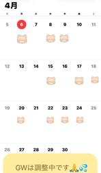 4월의 예정을 알려 ⋆͛📢⋆