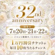 ✨️32nd 𝔸𝕟𝕟𝕚𝕧𝕖𝕣𝕤𝕒𝕣𝕪✨️
