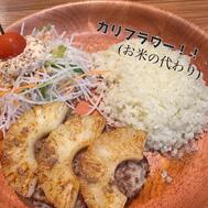 알았어? 🍚