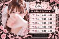 9월 출근입니다🎀
