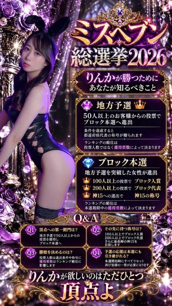 ꉂꉂ応援