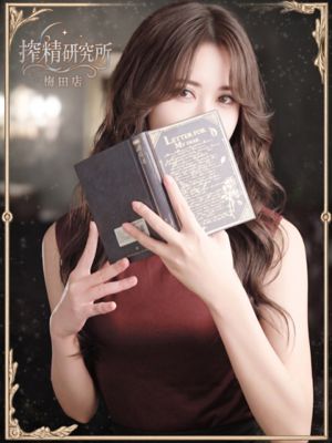 一노瀬 미야비