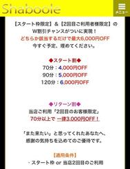 스타트 할인 & 리턴 할인