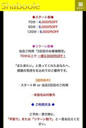 스타트 할인 & 리턴 할인