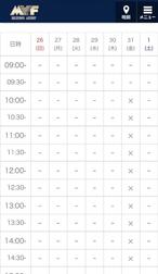 7/31 예약에 대해! ! !