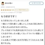 발기가 나쁜 씨 ♡ 리뷰 감사합니다 일기