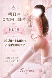 🔔10/19🔔