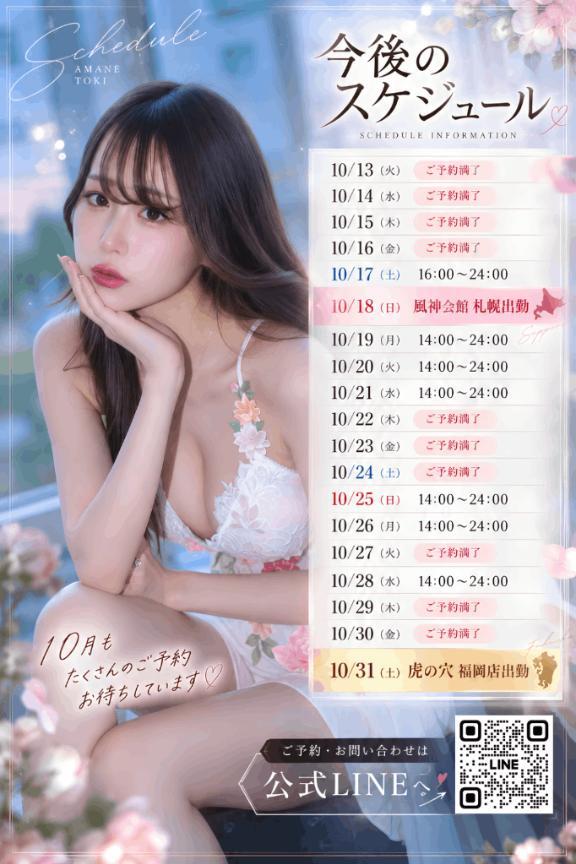 10월 후반스케줄🗓