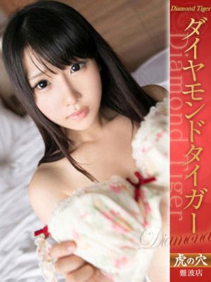 愛須心亜