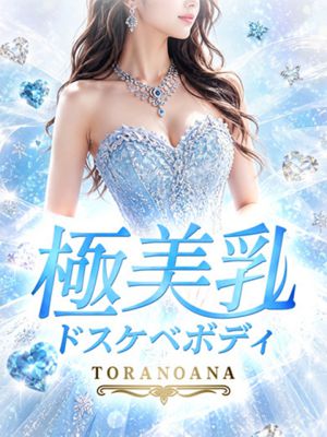 極美乳도스케베보디