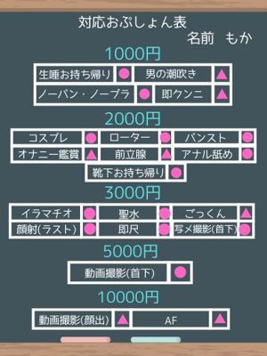 모카　18歳