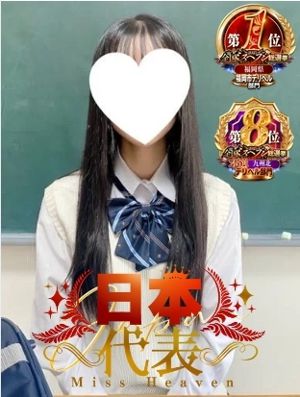 스즈特待生　20歳