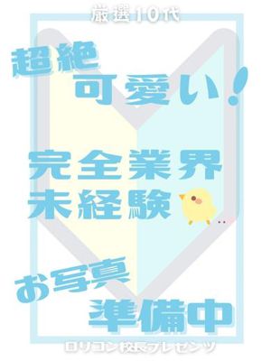 하나仮　18歳